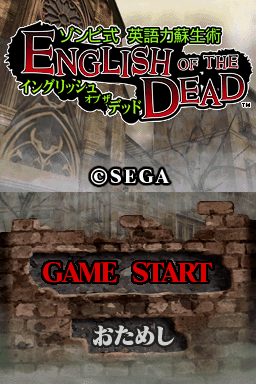 English of the Dead title screen for Nintendo DS