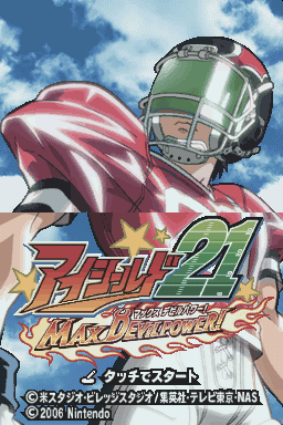 Eyeshield 21 MAX Devil Power title screen for Nintendo DS