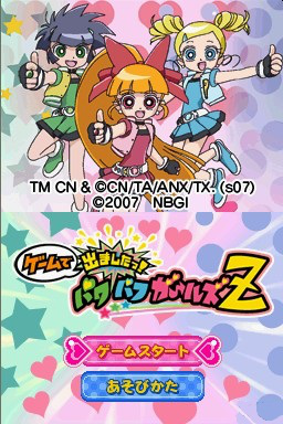 Game De Demashita! Powerpuff Girls Z title screen for Nintendo DS