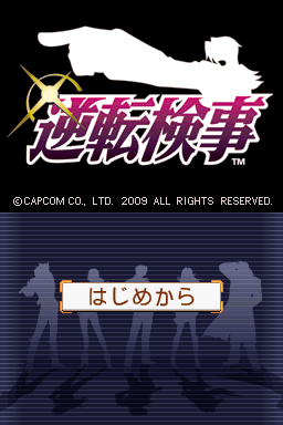 Gyakuten Kenji title screen for Nintendo DS