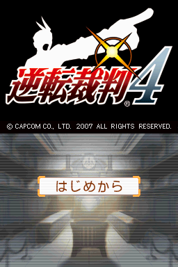 Gyakuten Saiban 4 title screen for Nintendo DS