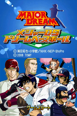 Major DS: Dream Baseball title screen for Nintendo DS