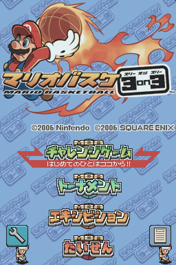Mario Basket 3 on 3 title screen for Nintendo DS