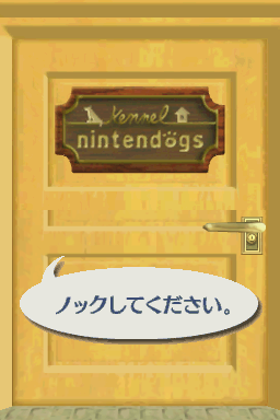 Nintendogs: Miniature Dachshund & Friends title screen for Nintendo DS