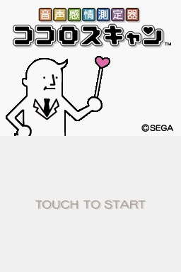 Onsei Kanjou Sokuteiki: Kokoro Scan title screen for Nintendo DS
