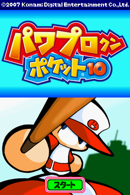 Power Pro Kun Pocket 10 title screen for Nintendo DS