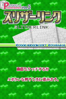 Slither Link title screen for Nintendo DS