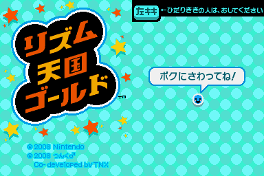 Rhythm Tengoku Gold title screen for Nintendo DS