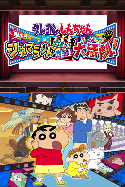 Shin Chan: Aventuras De Cine title screen for Nintendo DS
