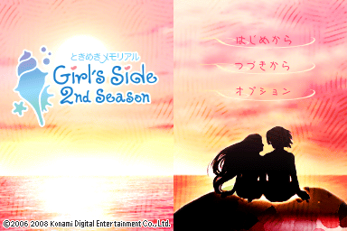 Tokimeki Memorial: Girl's Side 2nd Season title screen for Nintendo DS