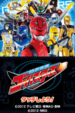 Tokumei Sentai Go-Busters title screen for Nintendo DS