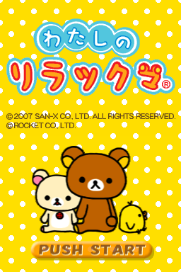 Watashi No Rilakkuma title screen for Nintendo DS