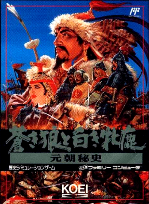 Aoki Ohkami to Shiroki Mejika box art for Famicom