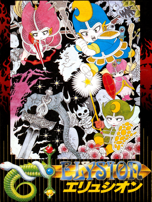 Elysion box art for Famicom