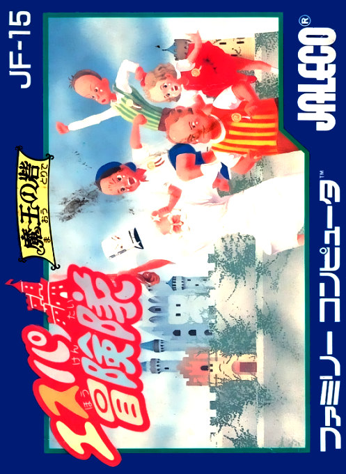 Esper Boukentai box art for Famicom