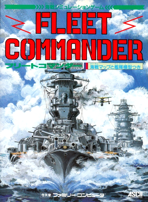 Fleet Commander box art for Famicom