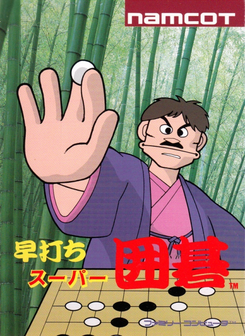 Hayauchi Super Igo box art for Famicom