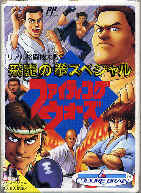 Hiryuu no Ken Special: Fighting Wars box art for Famicom