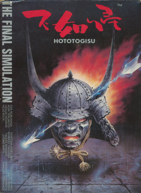 Hototogisu box art for Famicom