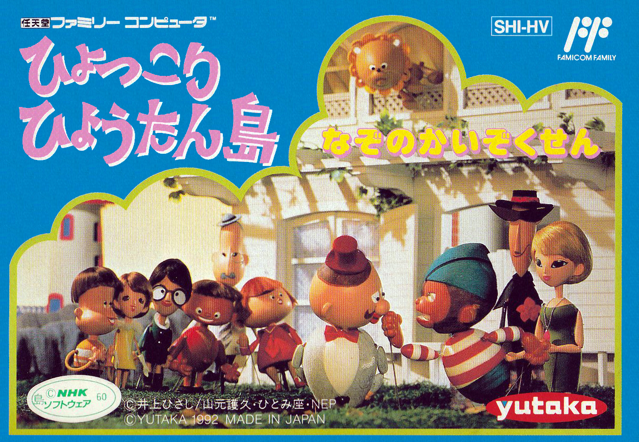 Hyokkori Hyoutanjima box art for Famicom