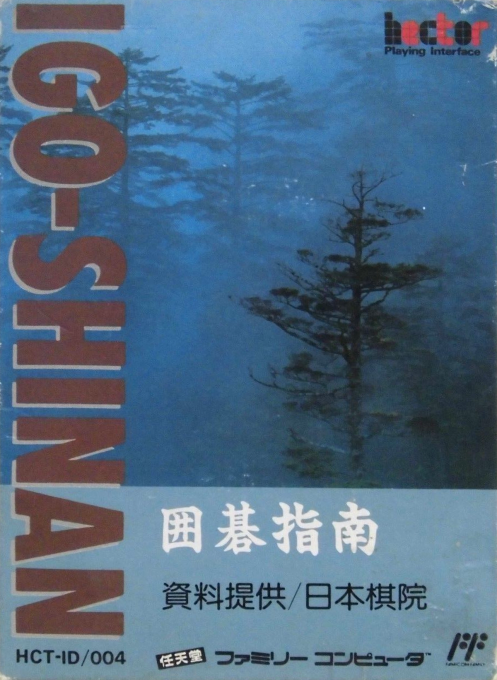 Igo-Shinan box art for Famicom