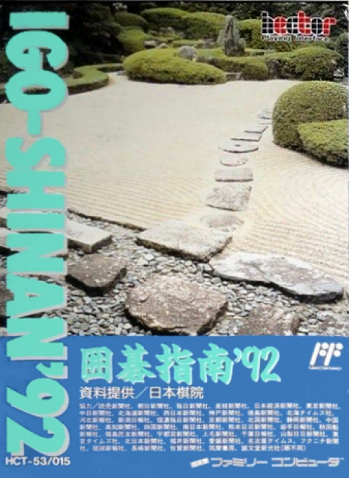 Igo-Shinan '92 box art for Famicom