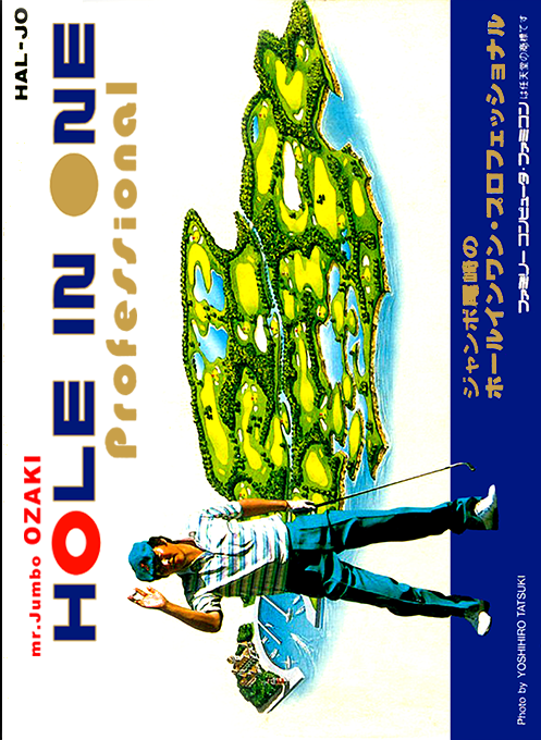 Jumbo Ozaki no Hole in One Professional box art for Famicom