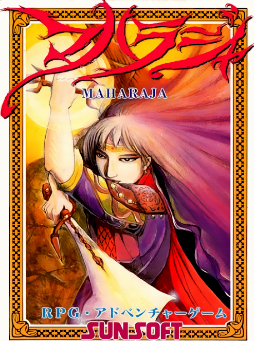 Maharaja box art for Famicom