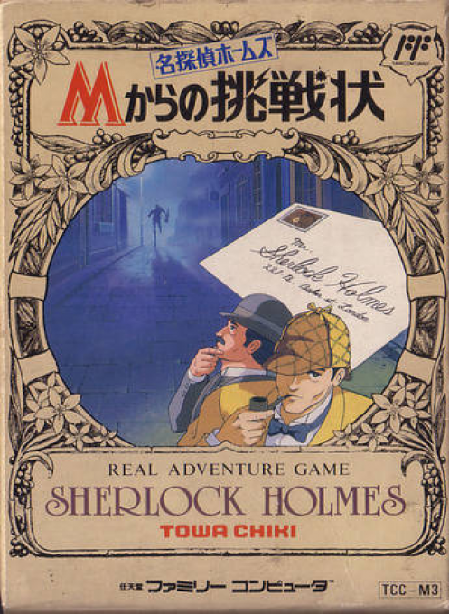 Meitantei Holmes: M Kara no Chousenjou box art for Famicom
