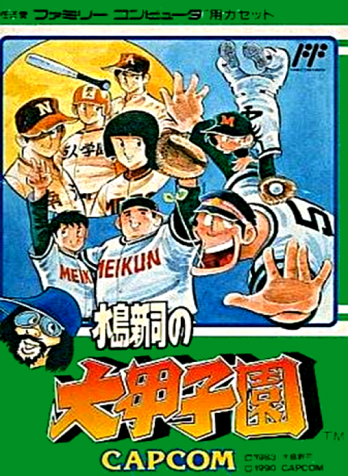 Mizushima Shinji no Dai Koushien box art for Famicom