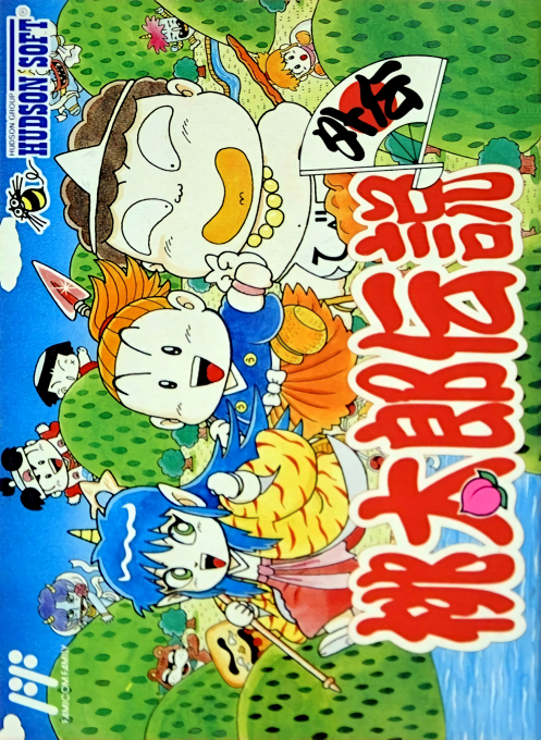Momotarou Densetsu: Gaiden box art for Famicom