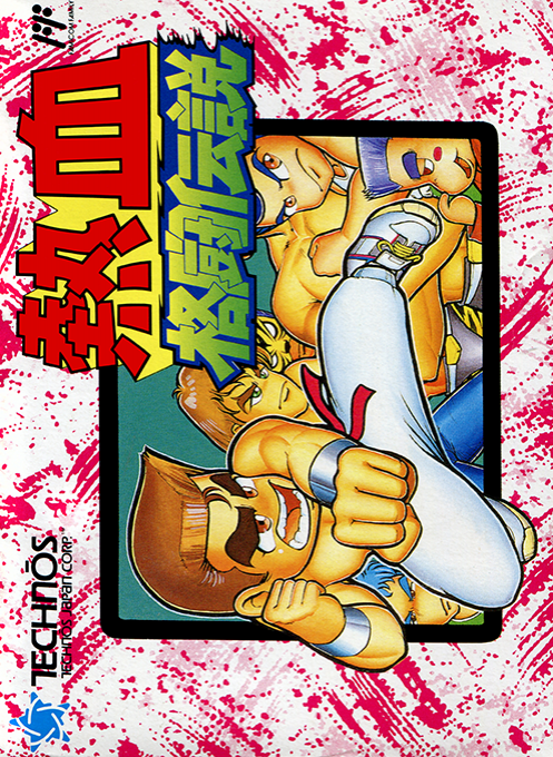 Nekketsu Kakutou Densetsu box art for Famicom