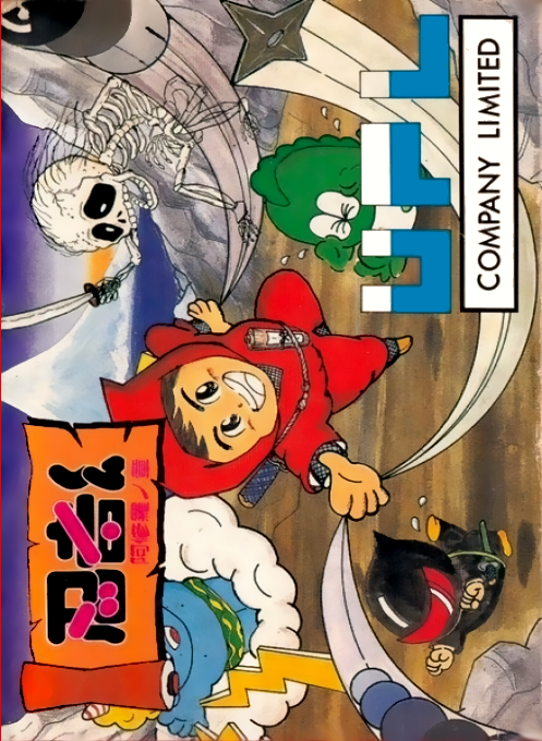 Ninja Kun: Ashura no Shou box art for Famicom
