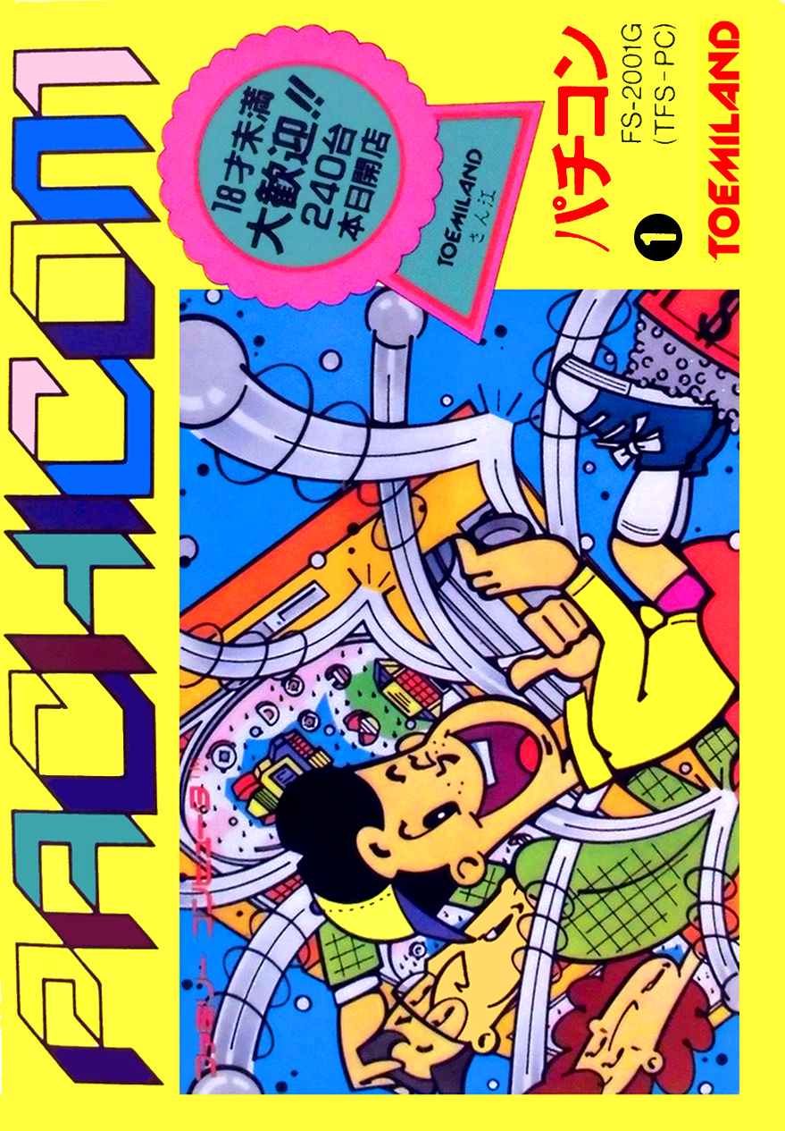 Pachi Com box art for Famicom