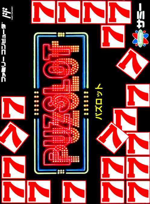 Puzslot box art for Famicom