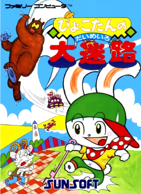 Pyokotan no Dai Meiro box art for Famicom