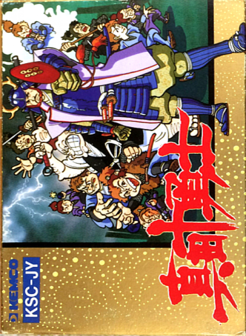 Sanada Juu Yuushi box art for Famicom