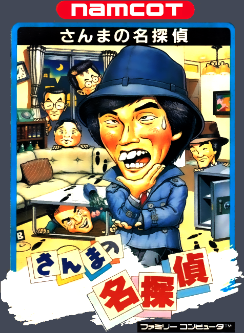 Sanma no Mei Tantei box art for Famicom