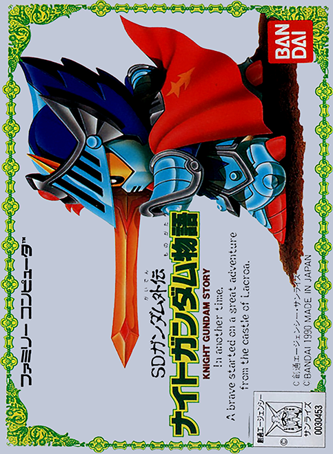 SD Gundam Gaiden: Knight Gundam Monogatari box art for Famicom