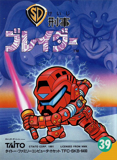 SD Keiji: Blader box art for Famicom