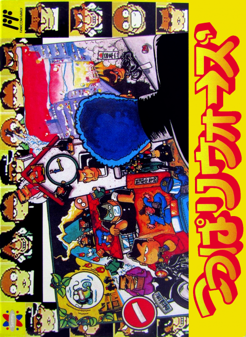 Tsuppari Wars box art for Famicom