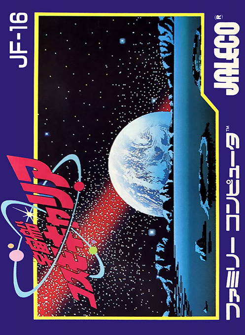 Uchuusen: Cosmo Carrier box art for Famicom
