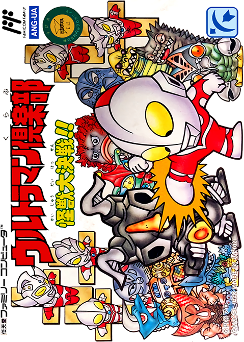 Ultraman Club: Kaijuu Dai Kessen box art for Famicom