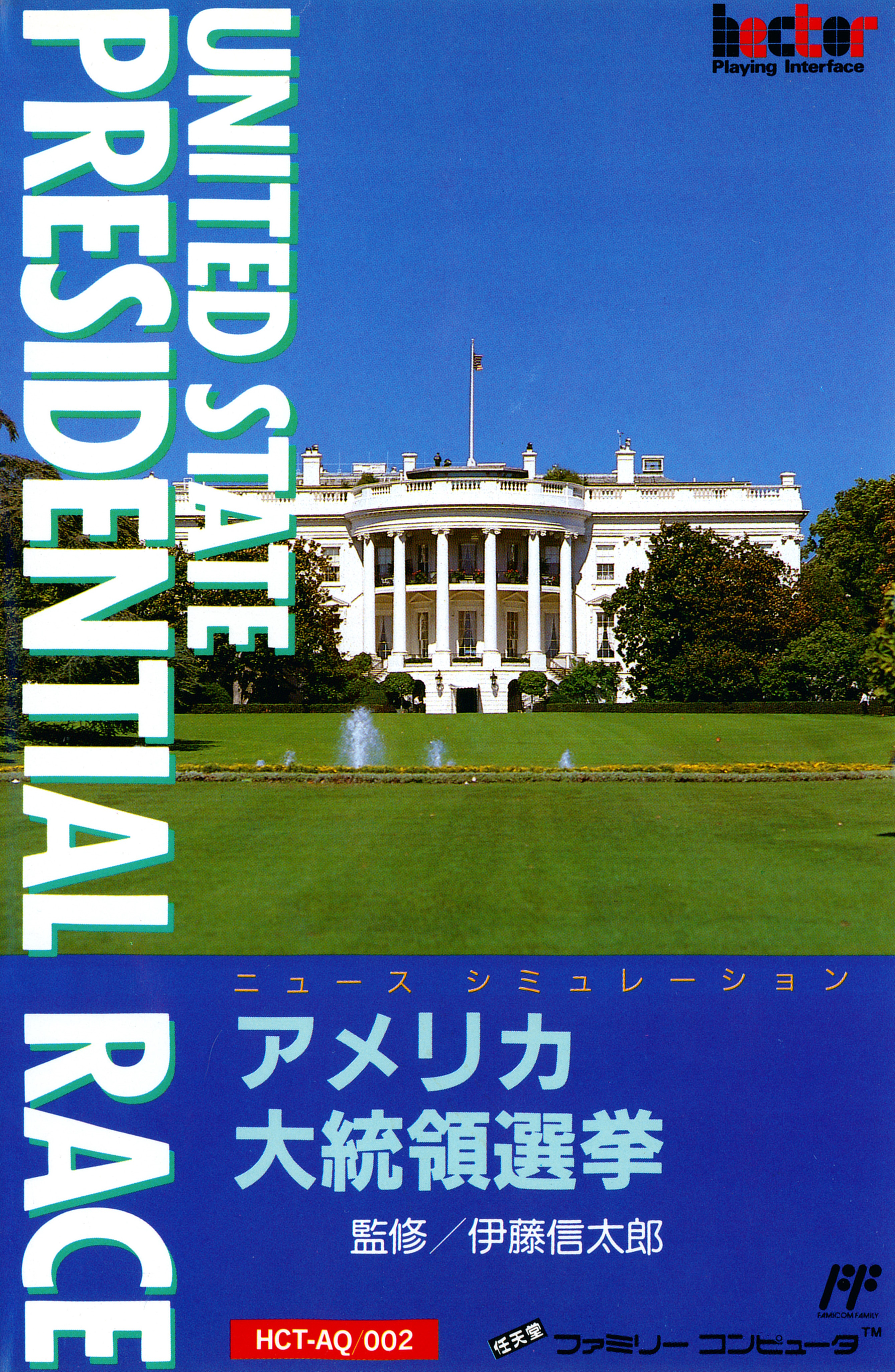 United States Presidential Race box art for Famicom