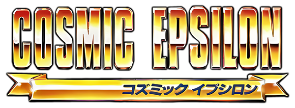 Cosmic Epsilon logo for Famicom