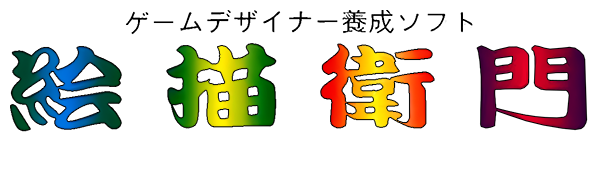 Dezaemon logo for Famicom