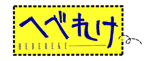 Hebereke logo for Famicom