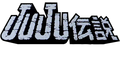JuJu Densetsu logo for Famicom