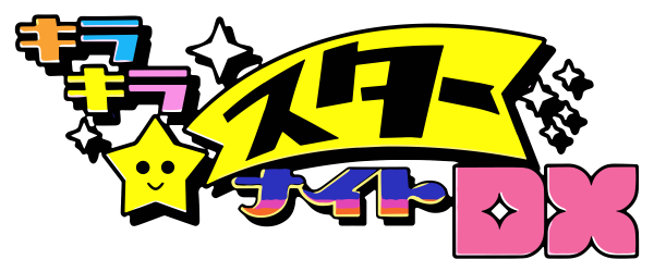 Kira Kira Star Night DX logo for Famicom