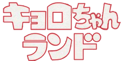 Kyorochan Land logo for Famicom